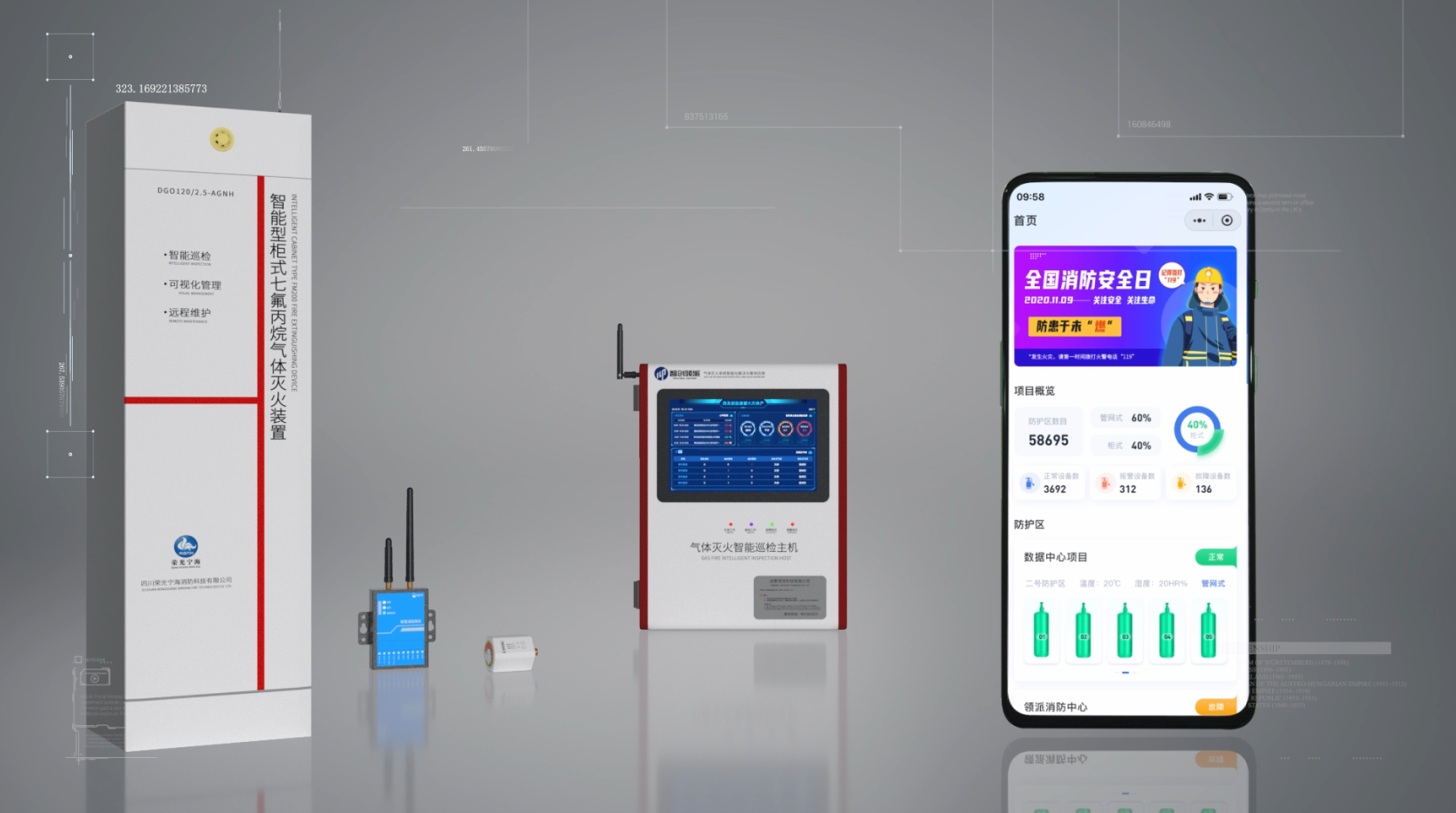 成都領派科技智能氣體滅火三維産品模拟演示動畫(huà)制作