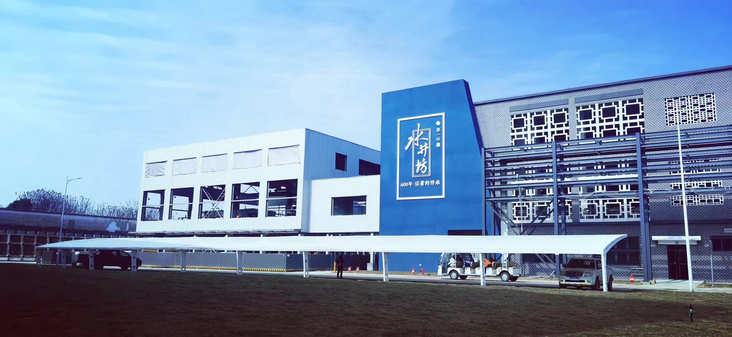 中建四局水(shuǐ)井坊全産業鏈基地企業宣傳片視頻(pín)